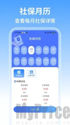 �籣����ܼ�2025�ٷ����°汾