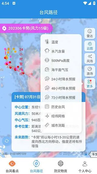 实时台风路径2025官方最新版本 实时台风路径2025官方最新版本