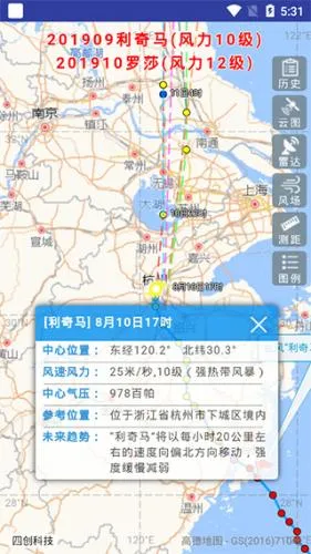 实时台风路径2025官方最新版本 实时台风路径2025官方最新版本