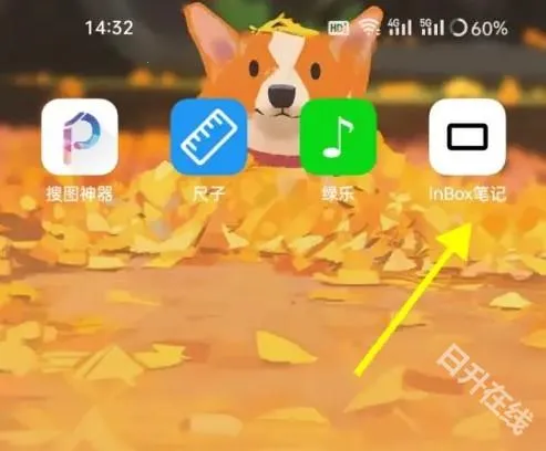 inBox笔记