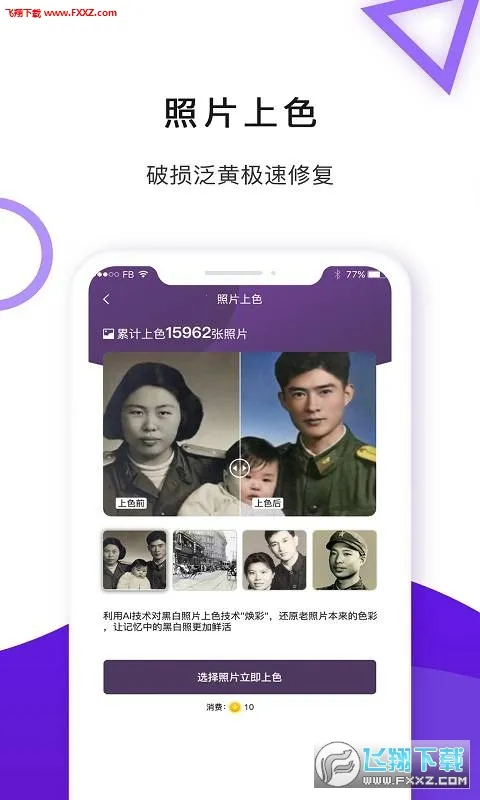 旧时光安卓版手机版 旧时光安卓版手机版