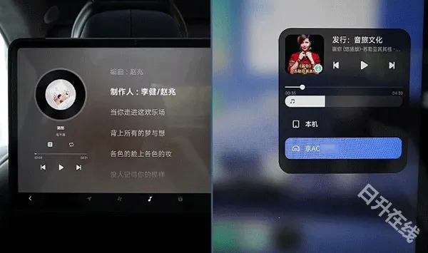 小米汽车拓展屏