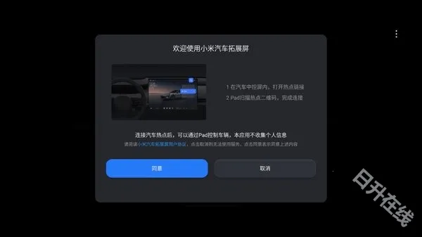 小米汽车拓展屏2025下载安装 小米汽车拓展屏2025下载安装