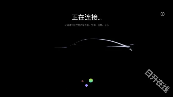 小米汽车拓展屏2025下载安装 小米汽车拓展屏2025下载安装