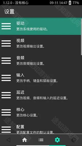 RetroArch(������Ϸģ����)