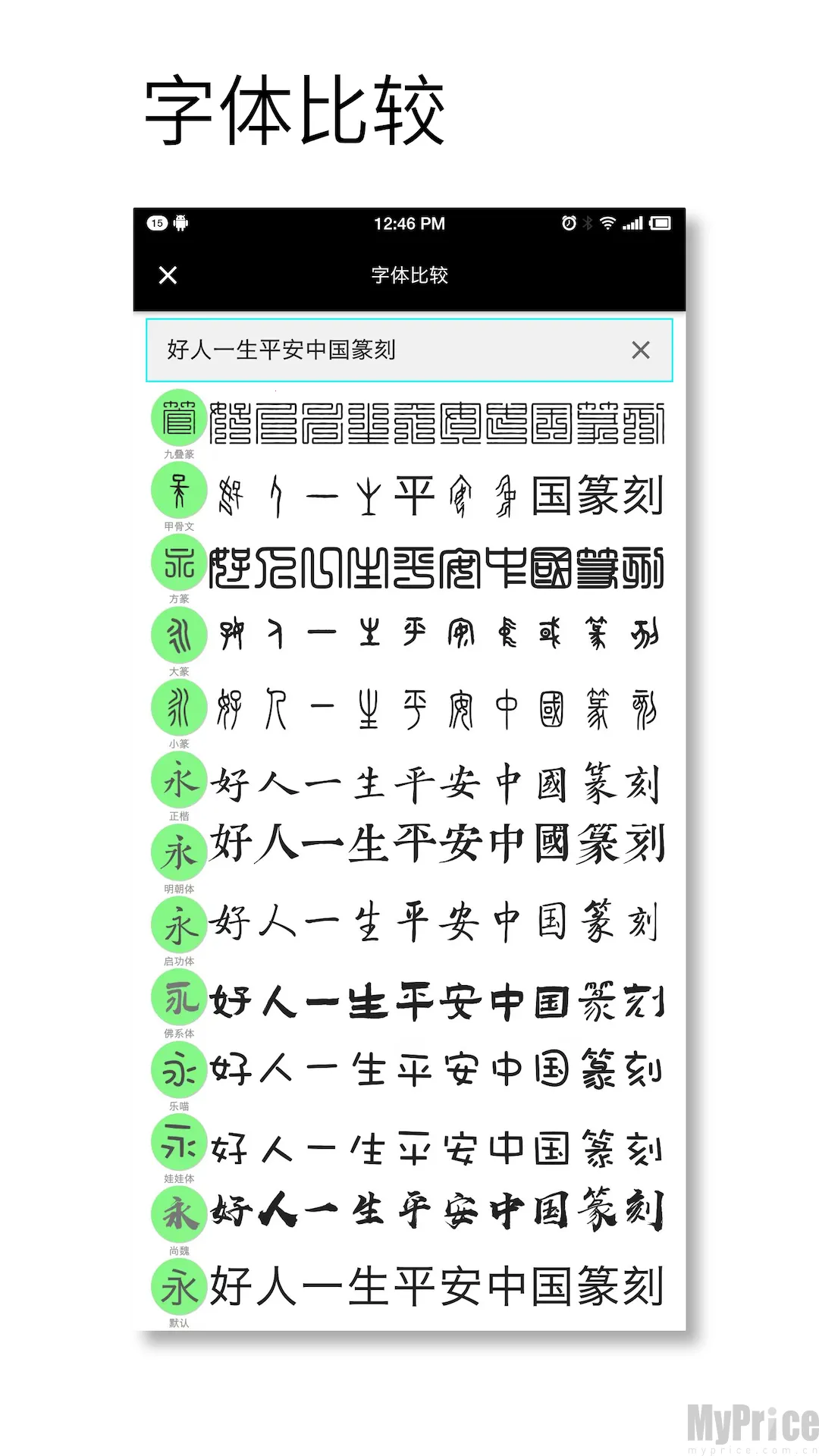 印章设计师(印章设计软件) 印章设计师(印章设计软件)