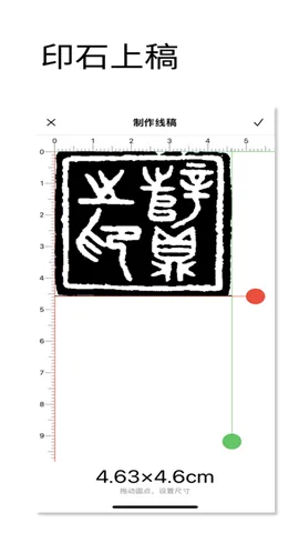 印章设计师(印章设计软件) 印章设计师(印章设计软件)