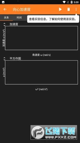 phyphox2025�ٷ�����