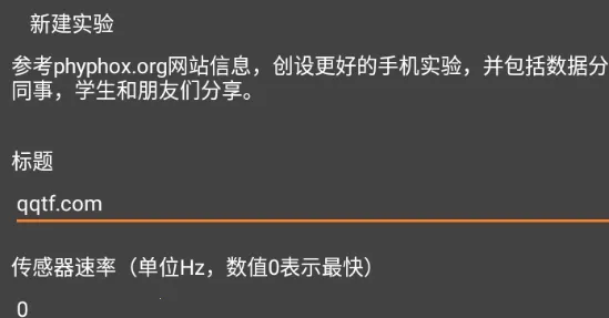 phyphox2025�ٷ�����