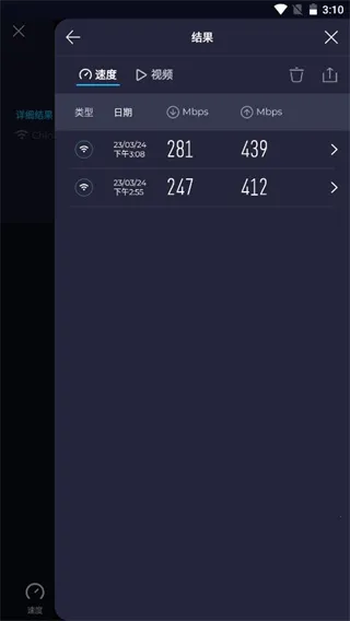 speedtest����(������ٹ���)