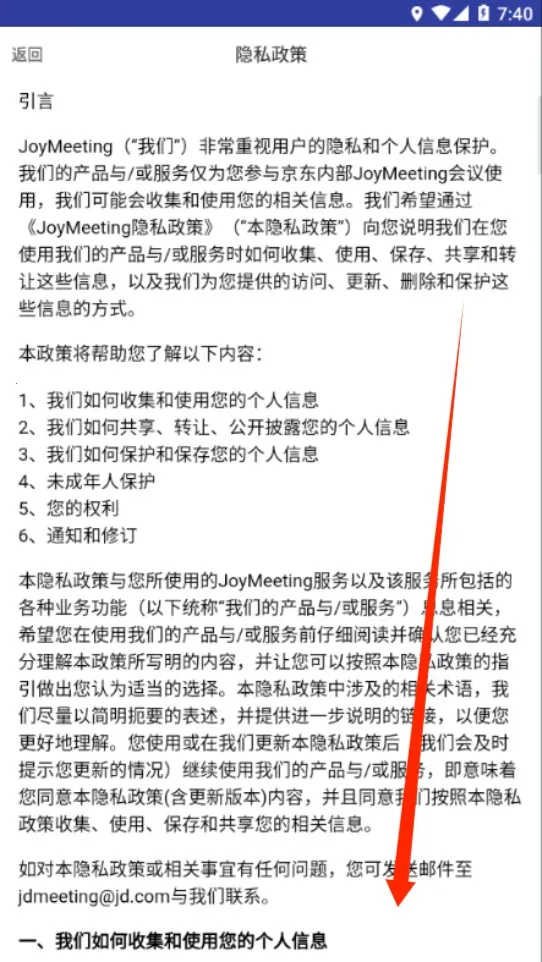 JoyMeeting2025�ٷ����°汾