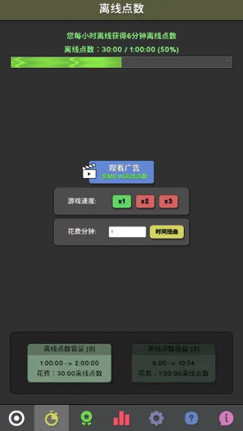 革命空闲(放置挂机游戏) 革命空闲(放置挂机游戏)