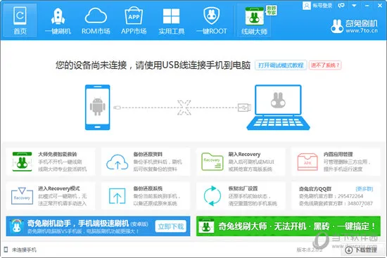 ����ˢ������(��׿ˢ������)