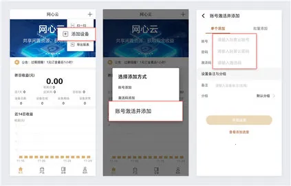 网心云(资源共享赚钱) 网心云(资源共享赚钱)