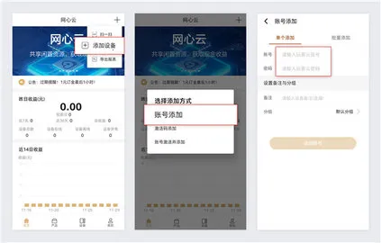 网心云(资源共享赚钱) 网心云(资源共享赚钱)