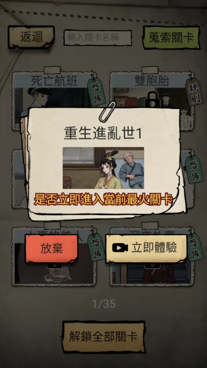 ��̸ʵ¼(�ֲ�������Ϸ)