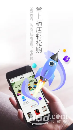 好万家大药房(网上买药平台) 好万家大药房(网上买药平台)