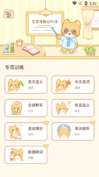 ��������(Ӣ��ѧϰ����)