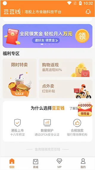 豆豆钱2026官方最新版本 豆豆钱2026官方最新版本