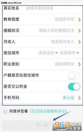 豆豆钱2026官方最新版本 豆豆钱2026官方最新版本