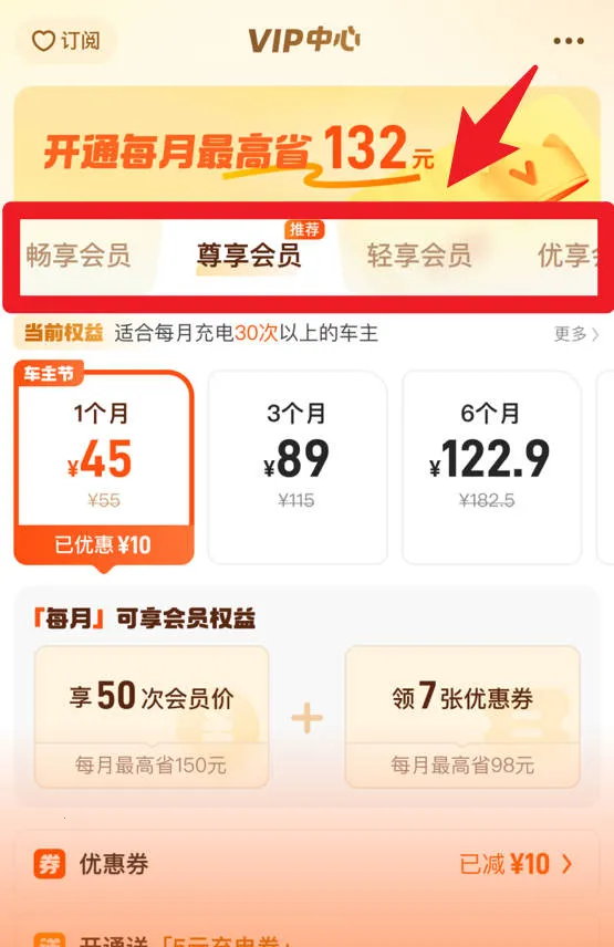 快电(新能源充电软件) 快电(新能源充电软件)