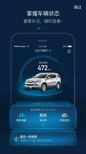 江西五十铃智联2026最新版本 江西五十铃智联2026最新版本