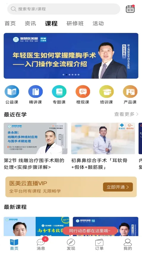 �ǻ�ҽ��Ȧ2026���ذ�װ