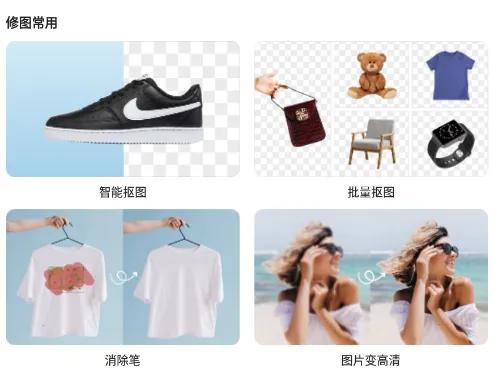 小二抠图相机(智能抠图软件) 小二抠图相机(智能抠图软件)