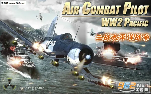 二战太平洋战争(二战空战射击游戏) 二战太平洋战争(二战空战射击游戏)