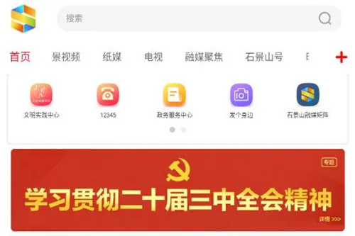 ����ʯ��ɽ(ʯ��ɽ����ƽ̨)