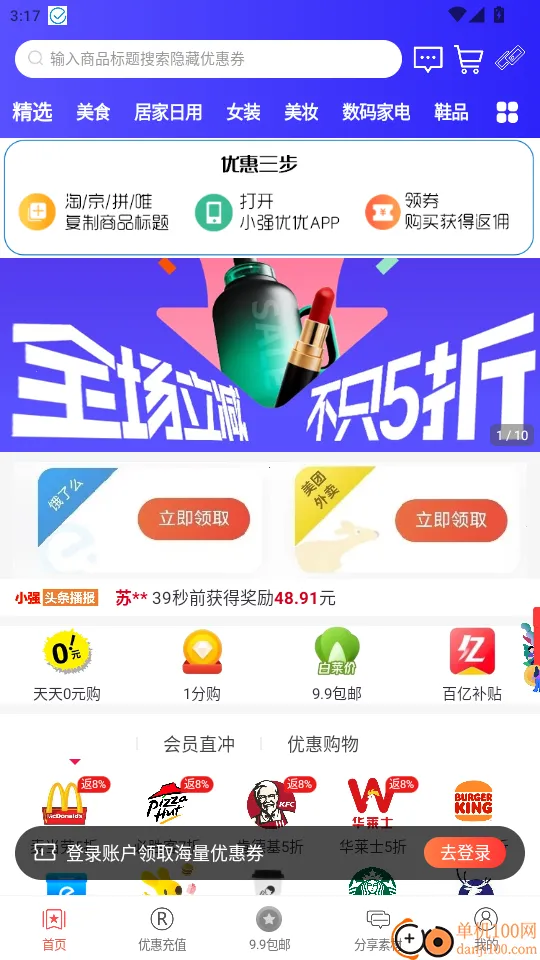 Сǿ����(�Żݹ�������)