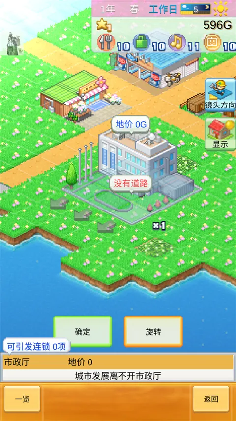 创造都市岛物语安卓版手机版 创造都市岛物语安卓版手机版
