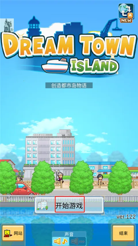创造都市岛物语安卓版手机版 创造都市岛物语安卓版手机版