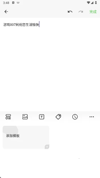 流年记(生活记录软件) 流年记(生活记录软件)