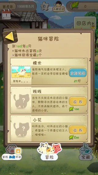 �����ӻ���(�ӻ��꾭Ӫ��Ϸ)