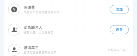 哈罗出行顺风车最新手机版 哈罗出行顺风车最新手机版