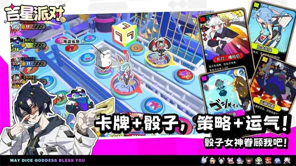 吉星派对2026下载安装 吉星派对2026下载安装