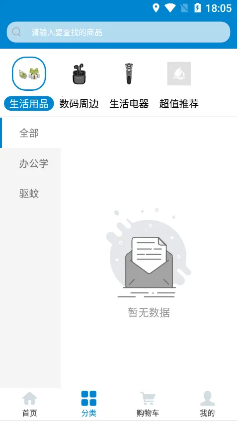 沧海时代(移动购物平台) 沧海时代(移动购物平台)