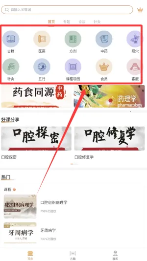 ��ҽ�ż�ͨ2026���°汾