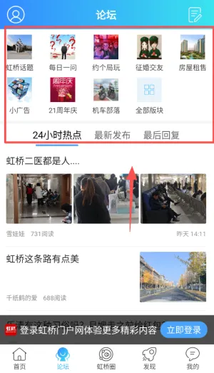 虹桥门户网(生活服务平台) 虹桥门户网(生活服务平台)