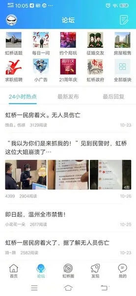 虹桥门户网(生活服务平台) 虹桥门户网(生活服务平台)