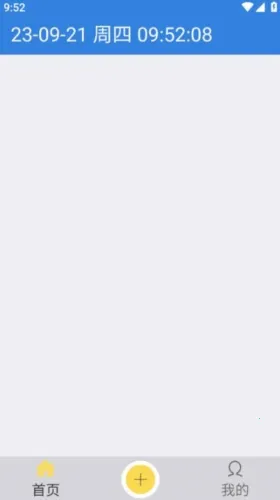 万能闹钟2026官方正版 万能闹钟2026官方正版