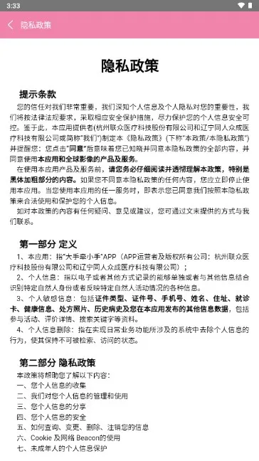 小手拉大手2026最新版本 小手拉大手2026最新版本