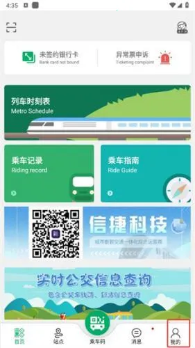 贵阳地铁2026官方正版 贵阳地铁2026官方正版