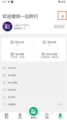 贵阳地铁2026官方正版 贵阳地铁2026官方正版