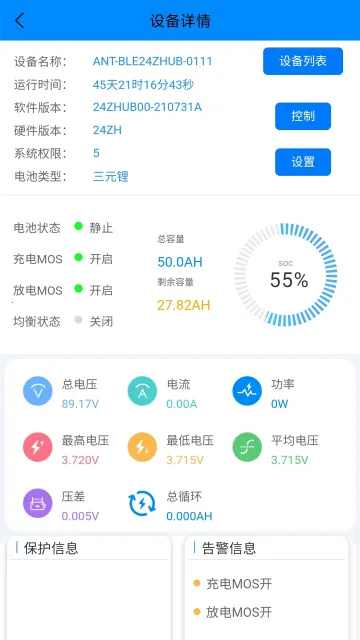 蚂蚁保护板2026最新版本 蚂蚁保护板2026最新版本