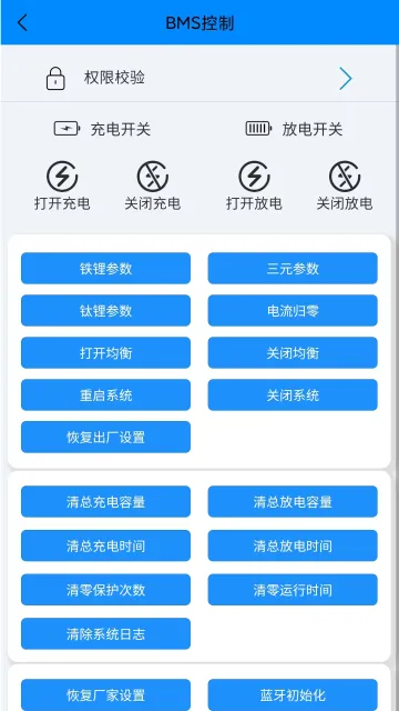 蚂蚁保护板2026最新版本 蚂蚁保护板2026最新版本