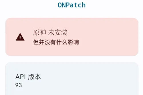 onpatch(游戏辅助工具) onpatch(游戏辅助工具)