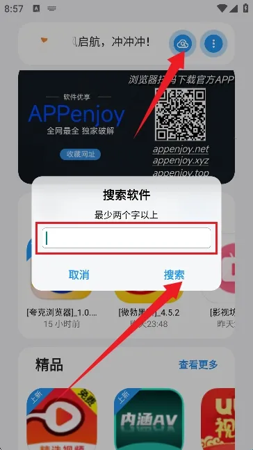 APPenjoy安卓版手机版 APPenjoy安卓版手机版