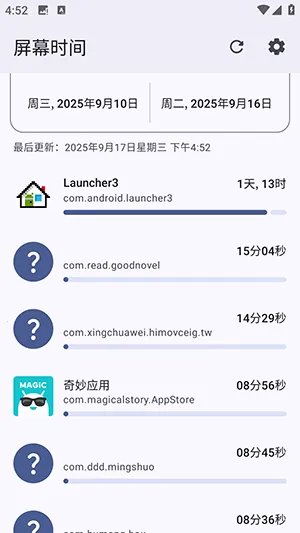screentime2026最新版本 screentime2026最新版本